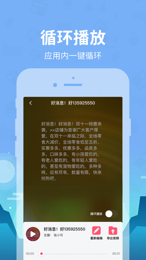 蜻蜓配音兼职平台App
