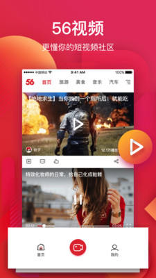56视频手机版