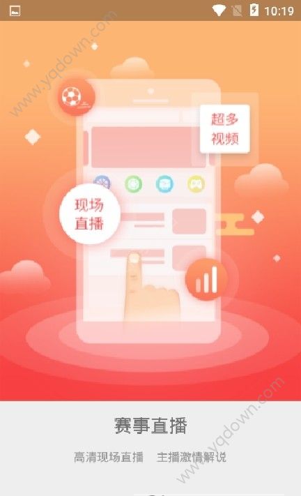 赛事汇安卓官方版