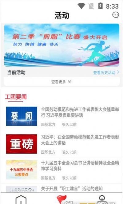 青工惠App