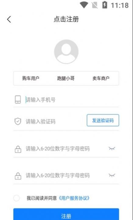 犀牛找车安卓最新版