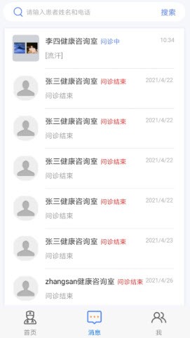 健康是1App软件客户端图片1