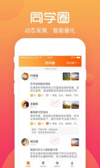 天津市普通初中综合素质评价信息管理平台学生端最新版