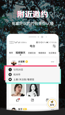 呆糖交友安卓版