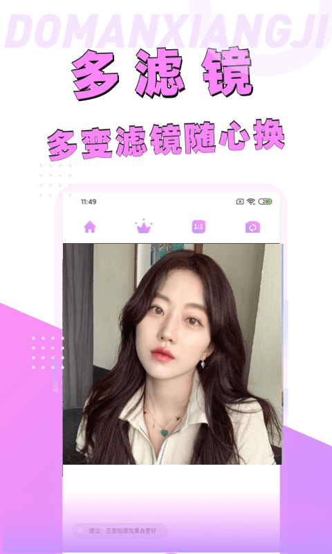 动漫脸相机App官方版图片1
