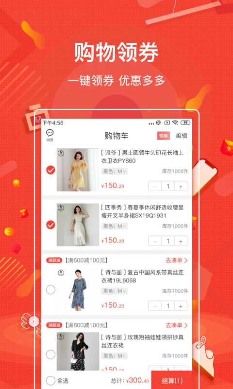 购宜购官方正式版