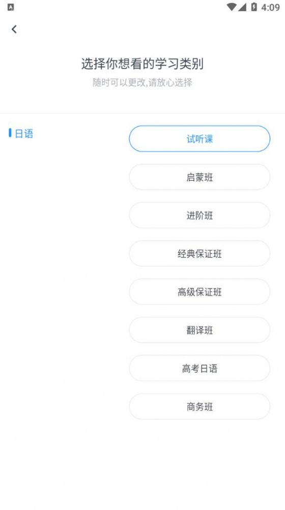 一桥语言app官方免费版