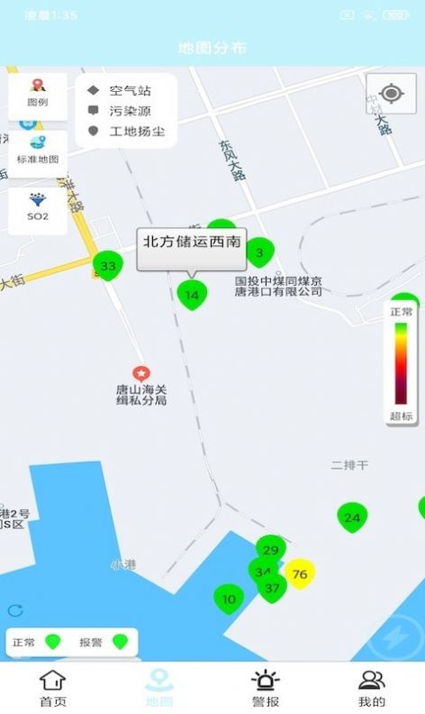 捷瑞环境APP安卓版