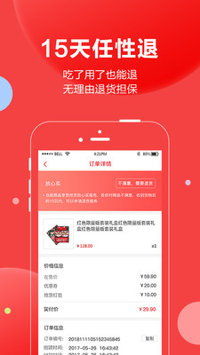抢货软件下载最新手机版2021图片1