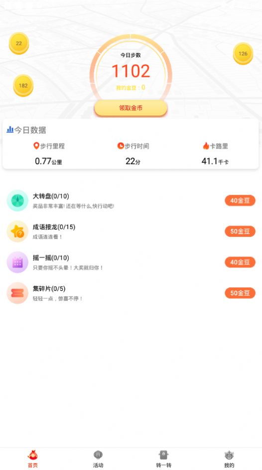 走路点金红包赚钱版