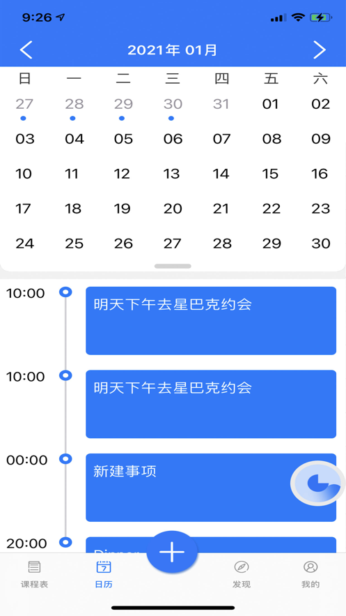 爱学研苹果免费版