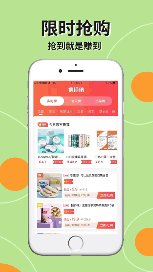 拣券苹果最新版