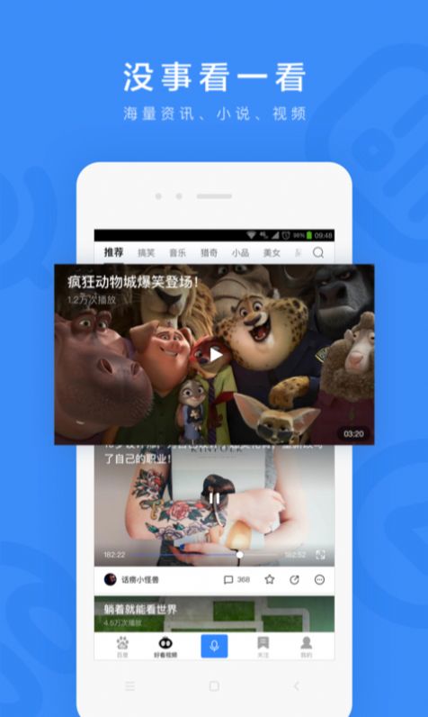 百度闪电估分2021官方版app图片1