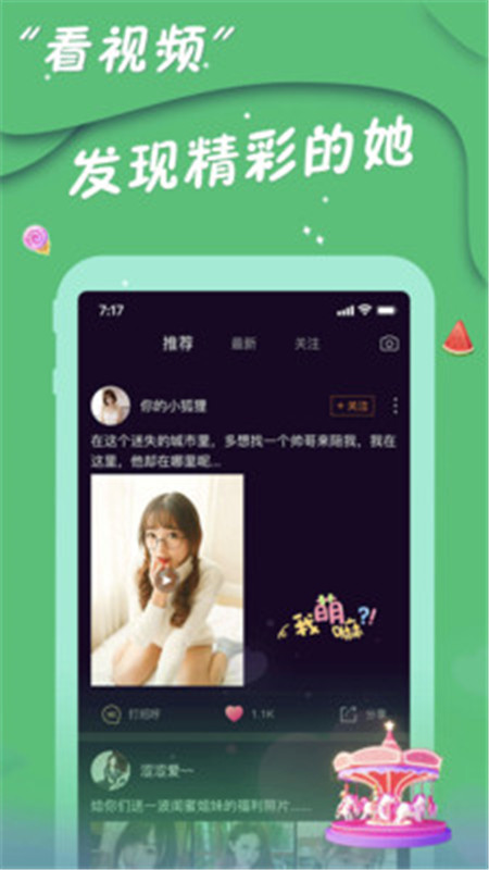 陌网交友聊天软件