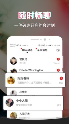 呆糖交友安卓版