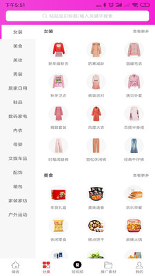 逸上有品软件版
