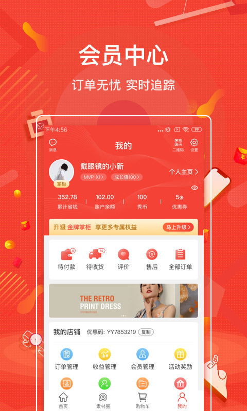 购宜购官方正式版
