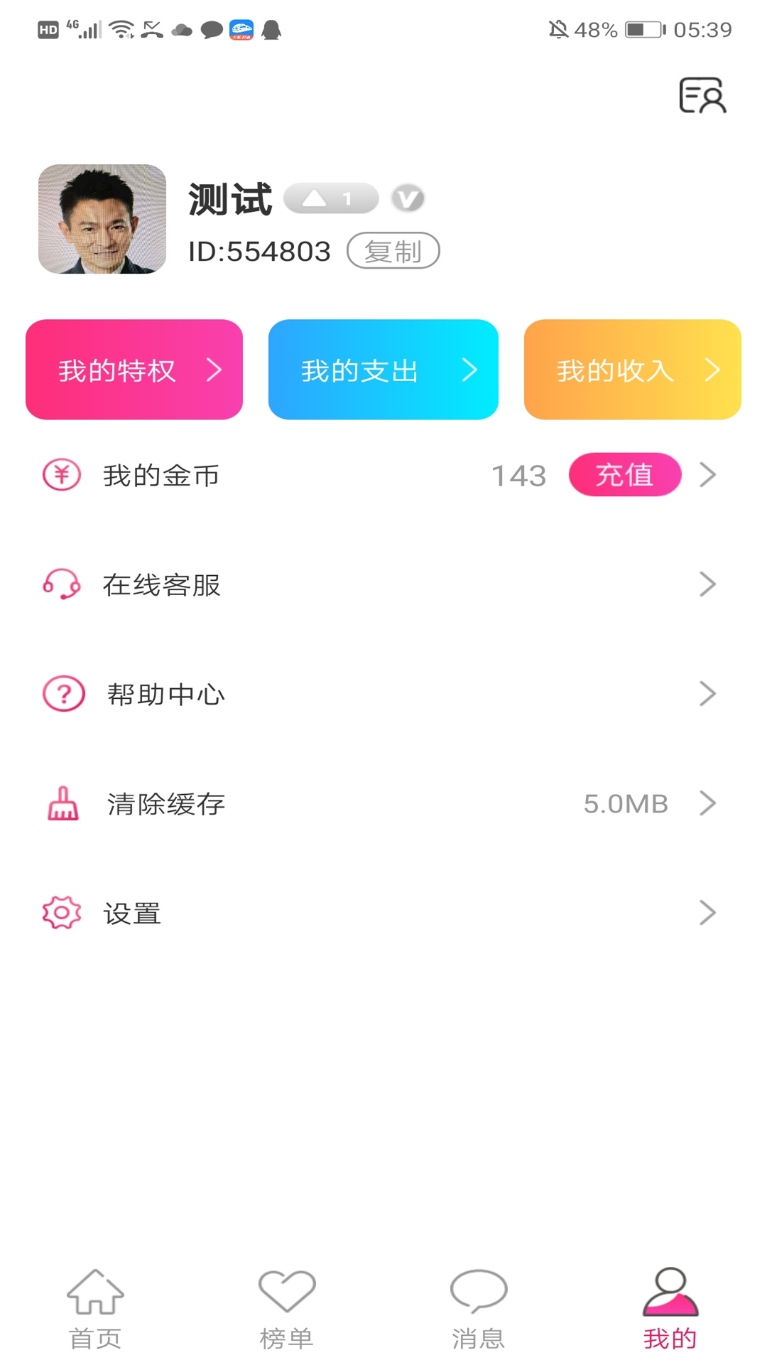 Honey恋人APP官方版图片1