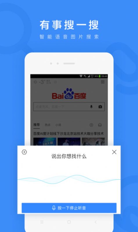 百度闪电估分官方正版