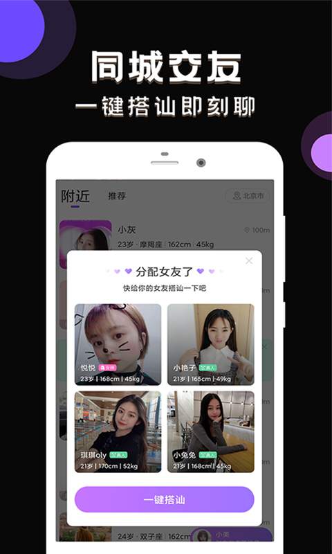 甜甜社区(邀请码)APP