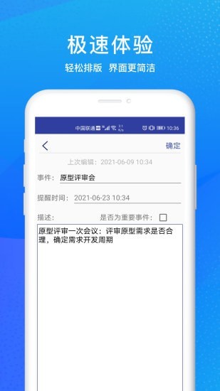 影象memo安卓正式版