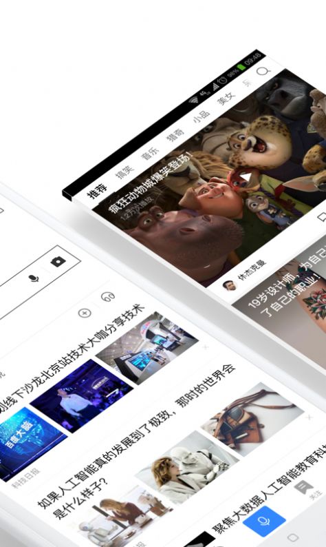 百度闪电估分官方正版