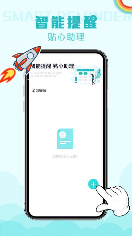 生活万能便签小助手app安卓官方版