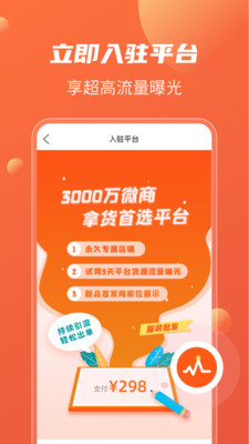 衣众服装批发手机版