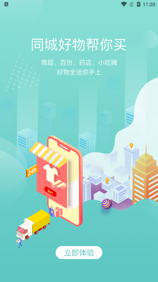 懒猪快送app官方客户端最新版