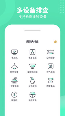 针眼查APP官方版图片1