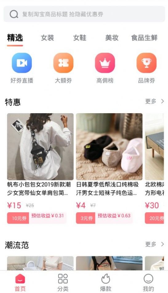 柚子说app官方版下载图片1