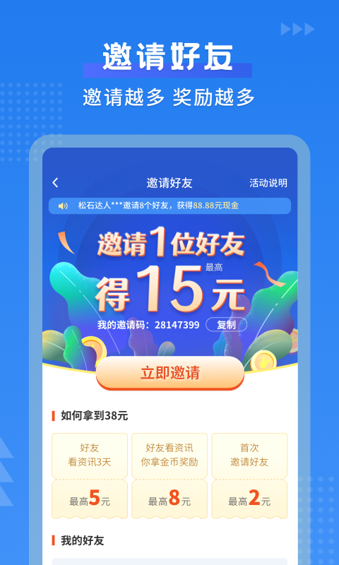 默契日历红包提现版