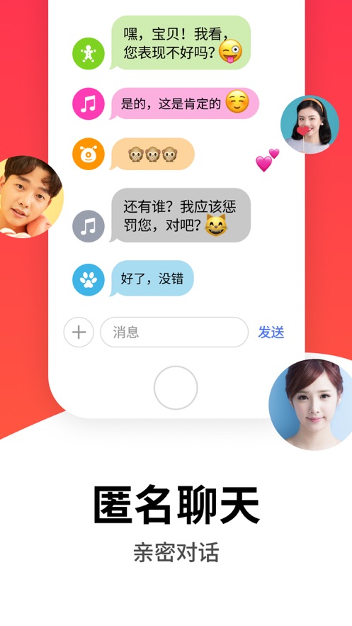 乐乐交友安卓版