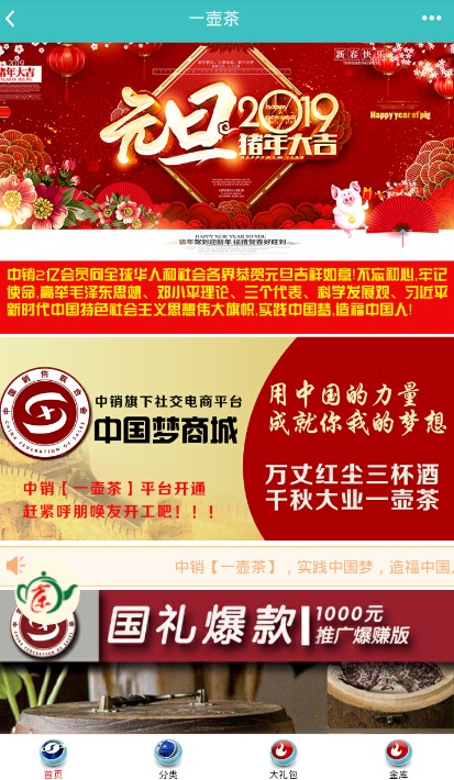 云商之魂登录地址app手机版图片1