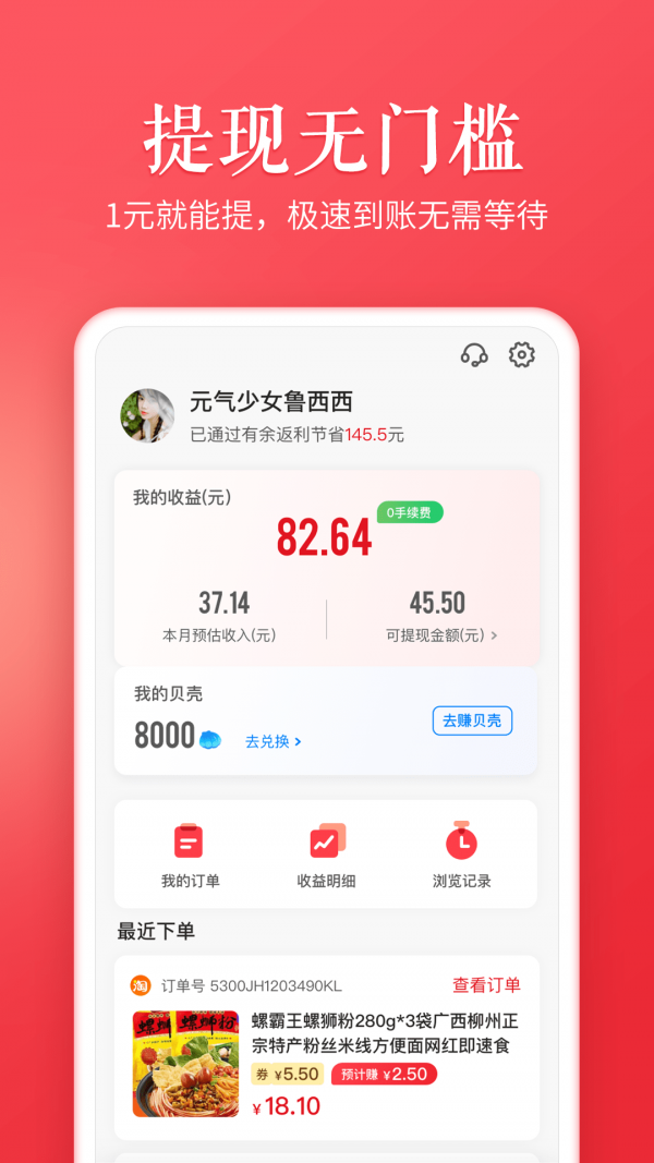 天天有余软件最新版