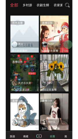 驴播app图片1