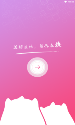 欣属交友客户端手机版