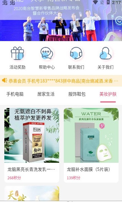 悦拼商城正版