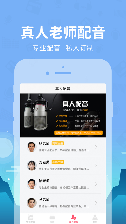 蜻蜓配音兼职平台App