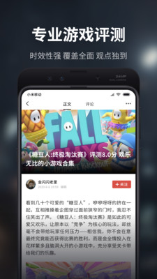 游民星空app去广告版