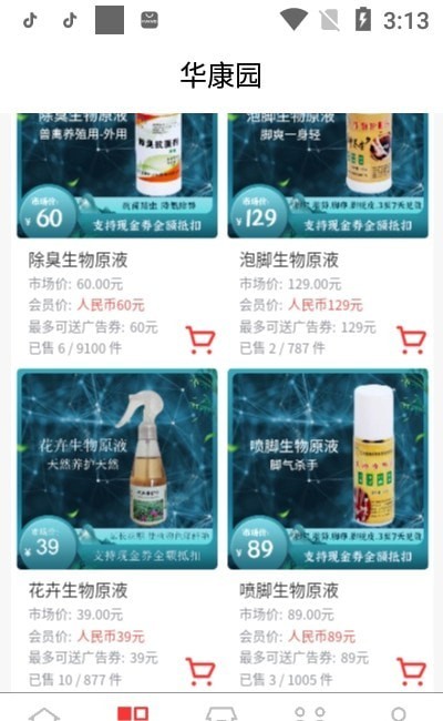 华康园院软件软件版