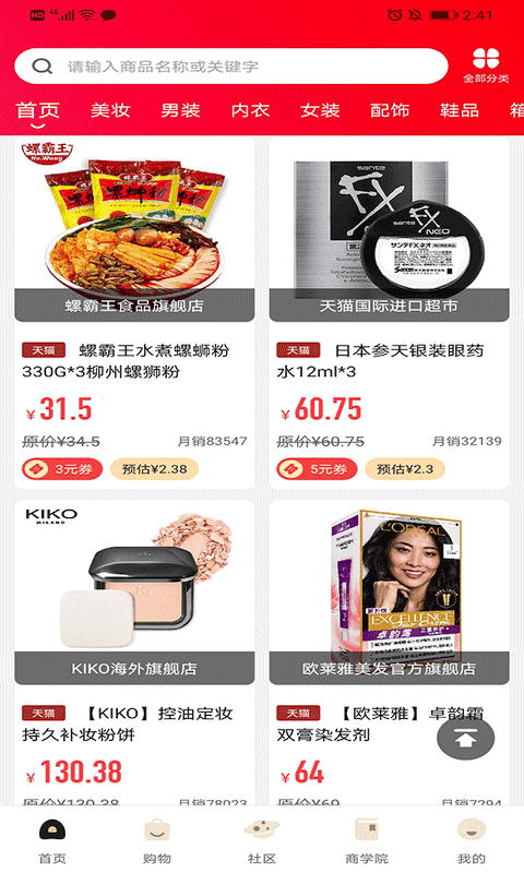 亚盟电商平台app手机版