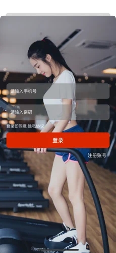 活力健身APP官方版