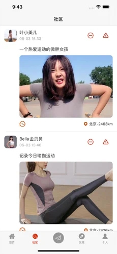 活力健身app手机版图片1