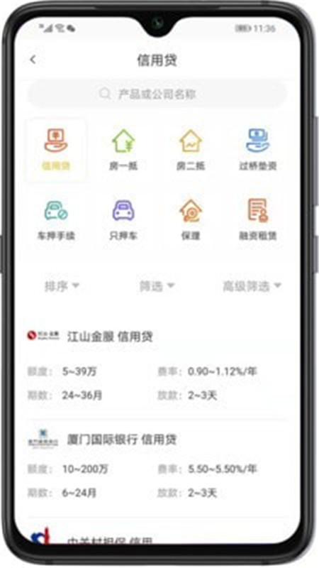 信然APP软件版