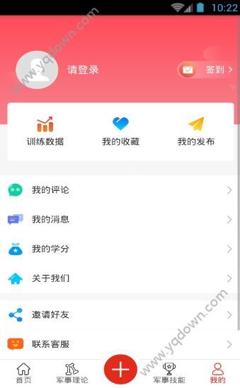 国防教育知识答题官方ios版