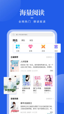 疯狂阅读小说官方版下载安装2021图片1
