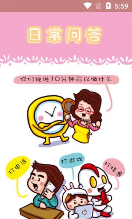 贝儿宝妈帮app安卓版图片1
