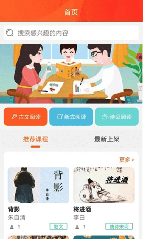 好书阅读APP最新版图片1