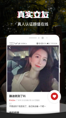 呆糖交友app最新版
